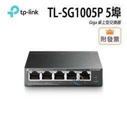 「阿秒市集」TP-LINK TL-SG1005P 5埠 Giga 桌上型交換器 含4埠 PoE SG1005P 價格比較,價格查詢,歷史價格詳細信息