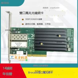 Brocade 10Gb/s Fibre 57-0000075-01 SFPP-SR 歷史價格詳細信息