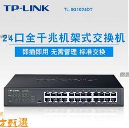 TP-LINK TL-SG1024T全千兆以太網交換機 歷史價格詳細信息