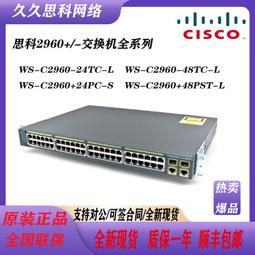 思科 WS-C2960-，24TT，48TT，24TC，48TC，24PC，48PST-S，L 全 歷史價格詳細信息