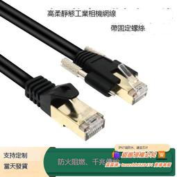 【限時下殺】永定工業八類萬兆Profinet/EtherCat8網線水晶頭延長高速成品跳線 歷史價格詳細信息