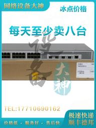 S5735-L8P4X-IA1千兆交換機8口千兆電4口萬兆光企業級交換機批發 歷史價格詳細信息