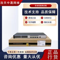 s5720i-12x-pwh-si-dc 8口千兆poe供電三層工業級核心交換機 歷史價格詳細信息