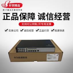 s5720i-12x-pwh-si-dc 8口千兆poe供電三層工業級核心交換機 歷史價格詳細信息