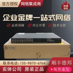 s1008v/s1016v-pwr/wr 華三h3c 百兆企業級非網管poe交換機 歷史價格詳細信息