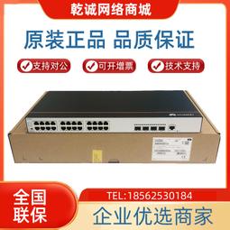 S1730S-S24P4S-A2/ S1730S-S24P4X-A2智選24/48口千兆POE交換機 歷史價格詳細信息