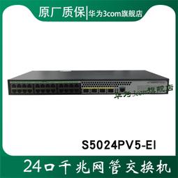 s1850v2-28x-wr 華三 h3c 24口全千兆poe 萬兆上行交換機 歷史價格詳細信息