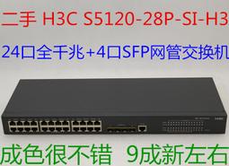 H3C LS-S5120S-52P-EI 48口千兆電口+4口千兆光口 三層管理交換機 歷史價格詳細信息