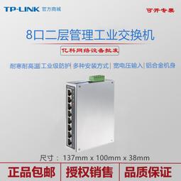 tp-li tl-sg2008工業級web網管8口工業千兆網交換機雲管理功能 歷史價格詳細信息