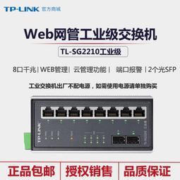 【限時免運】tp-li導軌式乙太網交換機tl-sg2008工業級千兆8口防塵耐高12v24 歷史價格詳細信息