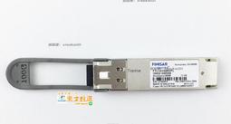 甄選✨Finisar FTLC1121RDNL 100G光模塊QSFP+ 單模 1310nm 10km LC接 歷史價格詳細信息