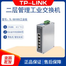 【好康免運】tpli 全千兆poe交換機10口tl-sg1210dp隔離vlan監控5口 sg1005p 歷史價格詳細信息