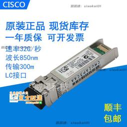 甄選✨原裝Cisco電口 GLC-T 千兆電口模塊 思科 電口光纖模塊 歷史價格詳細信息