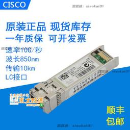 甄選✨原裝Cisco電口 GLC-T 千兆電口模塊 思科 電口光纖模塊 歷史價格詳細信息