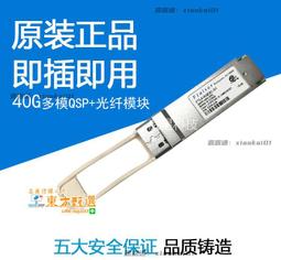 FINISAR QSFP 40GBASE-SR4 歷史價格詳細信息
