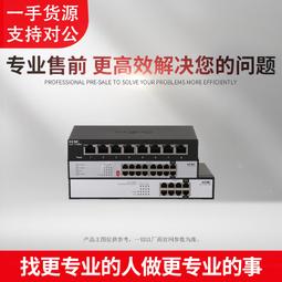免運華三H3C LS-1205V-PWR 5口千兆POE供電無網管交換機 歷史價格詳細信息