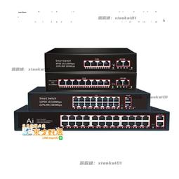 4/8/16口百兆poe交換機 安防監控全/半雙工流量控制管理 歷史價格詳細信息