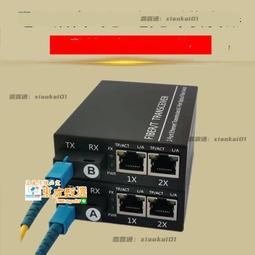 甄選✨ 物理隔離1光4電千兆光纖收發器LC口插SFP光模塊四口獨立IP小方頭 歷史價格詳細信息