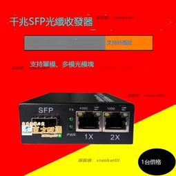 甄選✨ 千兆SFP光纖模塊1.25G單模單芯LC小方頭光口模塊BIDI雙向20KM一對 歷史價格詳細信息