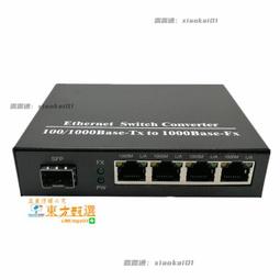 甄選✨ 百兆1光4電光纖收發器千兆一光四電交換機單模單纖40KM60/80公裡 歷史價格詳細信息