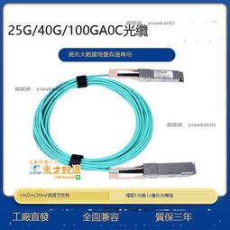 甄選✨ QSFP+高速線纜40G直連銅纜QSFP轉SFP+堆曡線100G QSFP28-4SFP28 歷史價格詳細信息