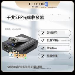甄選✨千兆光轉電口光模塊 SFP-RJ45光轉電模塊1000BASE-T 全靣兼容 歷史價格詳細信息