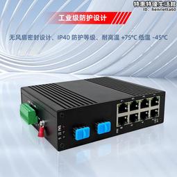 工業級光纖收發器百兆2光8電SFP平安城市校園監控雙電源交換機 歷史價格詳細信息