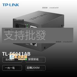 甄選✨ 千兆1光8電光纖轉換器8路單雙模雙纖光電轉換器多網口網絡光端機 可開票 歷史價格詳細信息