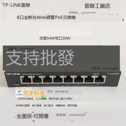 全新TP-LINK TL-SG1005P全千兆以太網PoE交 歷史價格詳細信息