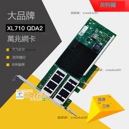 E QSFP光纖模塊40G單口10000M網卡Mellanox邁洛思ConnectX-3桌機工業級光電群暉多單LC軟路由 歷史價格詳細信息