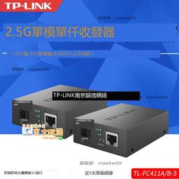 甄選????TP-LINK TL-FC311A-20+TL-FC314B-20千兆20公裡光纖收發器1光4電 歷史價格詳細信息