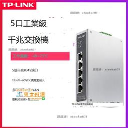 TP-LINK TL-SG2005M全千兆5口8口云管理監控網絡交換機弱電箱模塊 歷史價格詳細信息