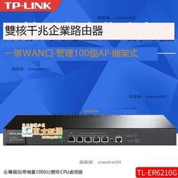 TP-LINK TL-ER6120G內置AC多WAN口千兆企業辦公有線路由器Web認證 歷史價格詳細信息