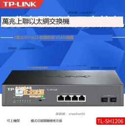 6口網絡aipoe交換機42百兆標準poe交換機光纖交換機三年質保 歷史價格詳細信息