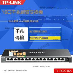 TP-LINK全千兆web網管交換機TL-SG2048 48口全千兆Web網管型交換機VLAN隔離端口匯聚QoS帶寬控制 歷史價格詳細信息