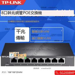 TP-LINK網管型POE供電交換機4口5口8口16口24口 TL-SG2210P 8口千兆 企業級POE供電交換機云管 歷史價格詳細信息