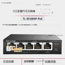 TP-LINK TL-SF1005SP 5口百兆4口PoE供電交換機 歷史價格詳細信息