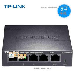 TP-LINK 5口千兆鐵殼網絡監控交換機五孔分線器集線器TL-SG1005D 歷史價格詳細信息
