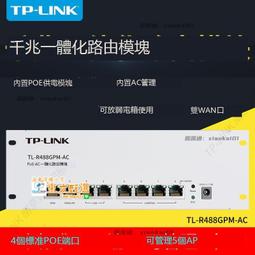 甄選✨ TP-LINK TL-R498GPM-AC 一體化千兆有線路由模塊7口PoE供電 雙WAN 歷史價格詳細信息