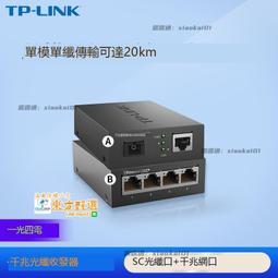 甄選????TP-LINK TL-SF1005P-PoE受電POE交換機5口百兆POE供電一體單口30W 歷史價格詳細信息
