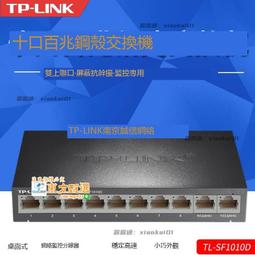 TPLINK安防監控攝像機主機家用8路網絡硬盤NVR兼容海康大華攝影頭 歷史價格詳細信息