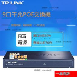 tplink9口千兆大功率企業級無線路由器公司wifi6商用版5G雙頻辦公用8孔有線多雙WAN端口多口接口個5 歷史價格詳細信息