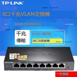 TP-LINK TL-SG1008VE 鐵殼8口全千兆VLAN交換機端口隔離環路監測 歷史價格詳細信息