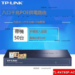 甄選✨ TP-LINK9口全千兆PoE供電交換機供電模塊監控供電器 TL-SG1009PH 歷史價格詳細信息