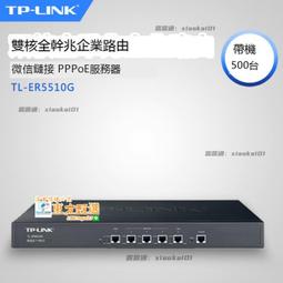 TP-LINK TL-ER5520G 四核多WAN口千兆企業 歷史價格詳細信息