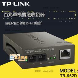 光纖收發器百兆單模雙纖1光4電自適應雙工半工SC口千兆光電轉換器 歷史價格詳細信息