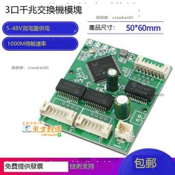 小型交換機3口86盒內置有線網路分流分線器5-12V受電RTL8305NB QP1130 歷史價格詳細信息