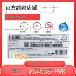 甄選???? H3C華三 S1205V/S1208V/-PWR/HPWR 5/8口全千兆電(POE)交換機鐵殼 歷史價格詳細信息