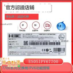 甄選???? 華為 S5700-28X/28P/52P/10P-PWR-LI-AC 千兆光POE核心管理交換機 歷史價格詳細信息