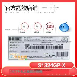 甄選???? H3C華三 S1205V/S1208V/-PWR/HPWR 5/8口全千兆電(POE)交換機鐵殼 歷史價格詳細信息